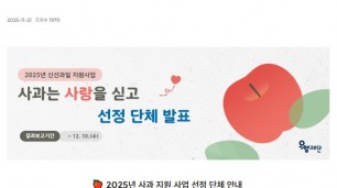 우양재단 사과나눔.jpg